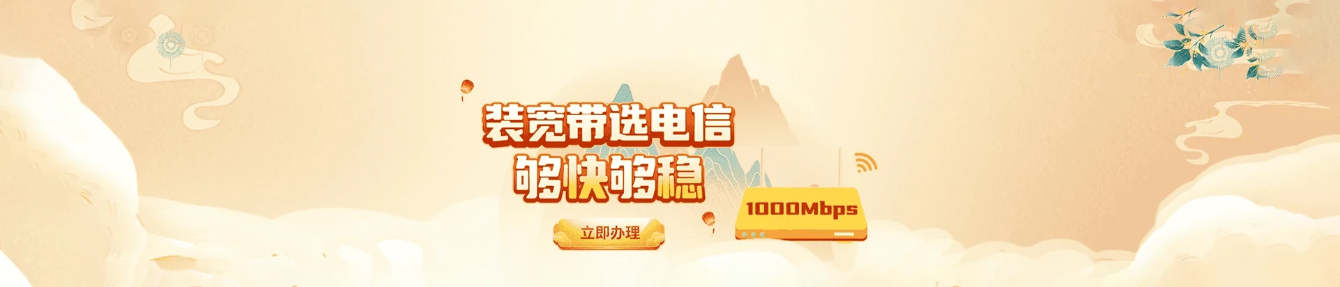 新抚区电信宽带