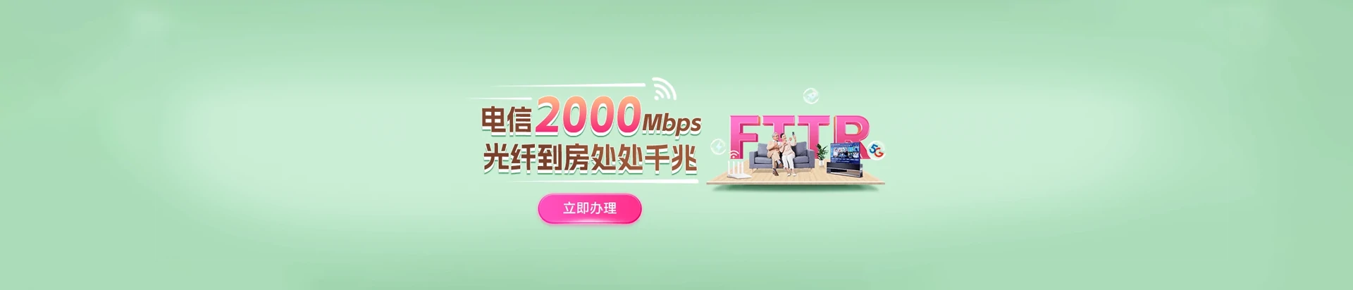 新抚区电信宽带