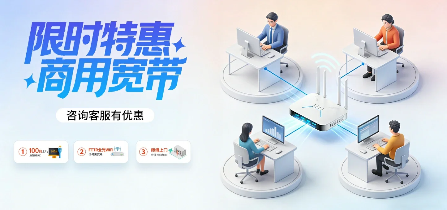 中国电信 新抚区电信宽带 宽带套餐